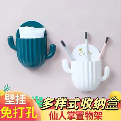 Cactus Storage Box Bathroom Storage Artifact Wall Bedside Wall-Mounted Storage Box Chopstick Rack Sundries