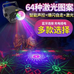 Ktv Atmosphere Light, Stage Light, Music Rhythm Sound-Controlled Laser Light, Dance Hall Laser Rotating Light, Home Atmosphere Light