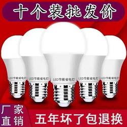 【Direct from Manufacturer】Led Energy-Saving Light Bulb a Bulb Ultra-Bright Energy-Saving E27 Large Screw Base Household Eye-Protection Light Bulb