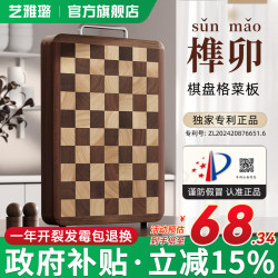 Yiyalu Mortise and Tenon Checkerboard Pattern Ebony Wood Cutting Board for Home Use, Antibacterial and Mildew-Resistant Solid Wood Chopping Board for Kitchen