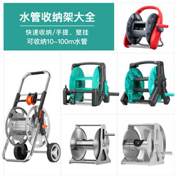 Fully Automatic Hose Reel, Water Pipe Hose Retractor, Automatic Hose Storage, Water Pipe Cart, Stainless Steel Water Pipe Storage Rack