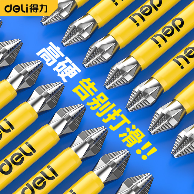 Deli anti-slip cross strong magnetic anti-slip piece head high hardness flash drill tungsten steel electric screwdriver tool set
