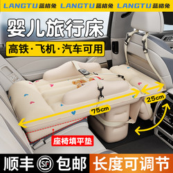 Blue Grid Rabbit Car Infant Sleeping Bed - Car Sleeping Gadget for High-Speed Rail, Children, Babies, Long-Distance Car Travel, Small Age, Inflatable