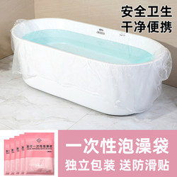 Travel Disposable Bath Bags, Sanya Seaside Travel and Business Trip Supplies, Portable for Going Out, Not a Must-Have for Staying in Hotels
