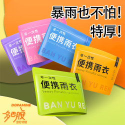 Eight-Piece Set of Essential Hiking Gear, Great Travel Items, Non-Disposable Portable Raincoat, Short-Term Travel Supplies, Small Items