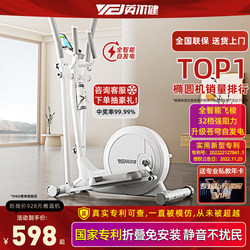 Xinjiang Free Shipping Ying'Erjian Foldable Smart Magnetic Elliptical Machine Home Silent Space Walker Fitness Stepper