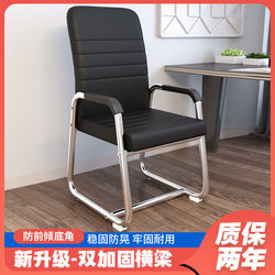 Computer Chair, Mahjong Chair, Office Chair, Comfortable Chair for Long Sitting, Student Dormitory Chair with Backrest, Home Use Bow-Shaped Conference Staff Chair