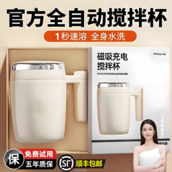 Fully Automatic Coffee Cup Mixing Cup 2026 New Model Electric Magnetic Charging Type Portable Cup for Brewing Soy Milk and Milk