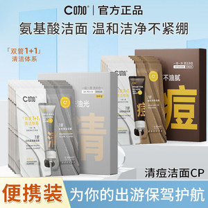 
c coffee facial cleanser sample deep cleansing shrink pores oil control acne remove blackheads acne cleansing milk travel size