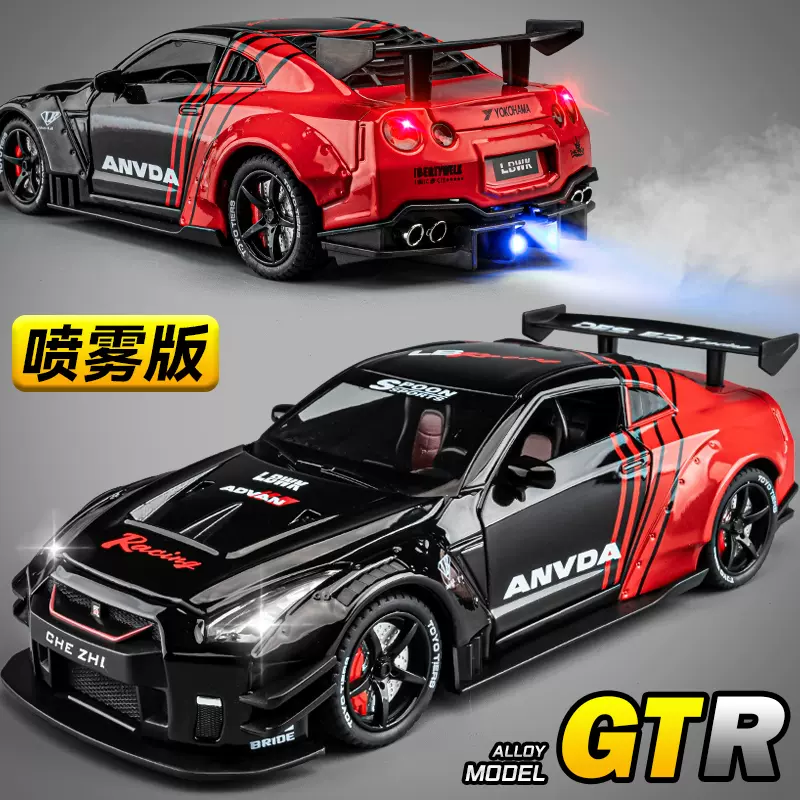 【受注生産品】 日产gtr合金车模仿真jdm汽车模型可喷雾赛车跑车模型玩具车男孩 ミニカー