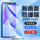 Applicable Huawei Nova9 tempered film anti -Blu -ray anti -fingerprint glass full -screen full -screen coverage Nova9Pro mobile phone film anti -fall protection high water condensate film huaWeinova9 all -inclusive edge screen guarantee explosion -proof