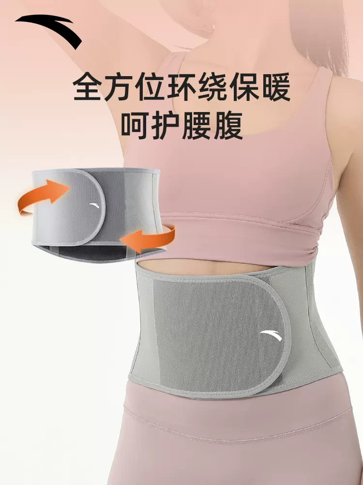安踏保暖护腰带暖宫暖胃护胃神器加绒防寒护肚子男女士腰部防着凉