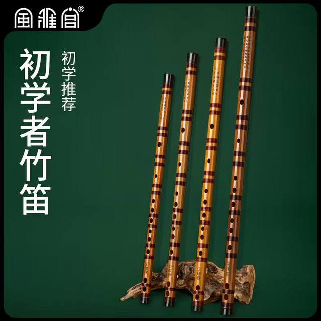 Fengya Palace Wang Jianhong Bamboo Flute and Bitter Bamboo Flute Professional Performance C Flute Ancient Style Flute Flute Flute Flute Flute Gg Binding Flute