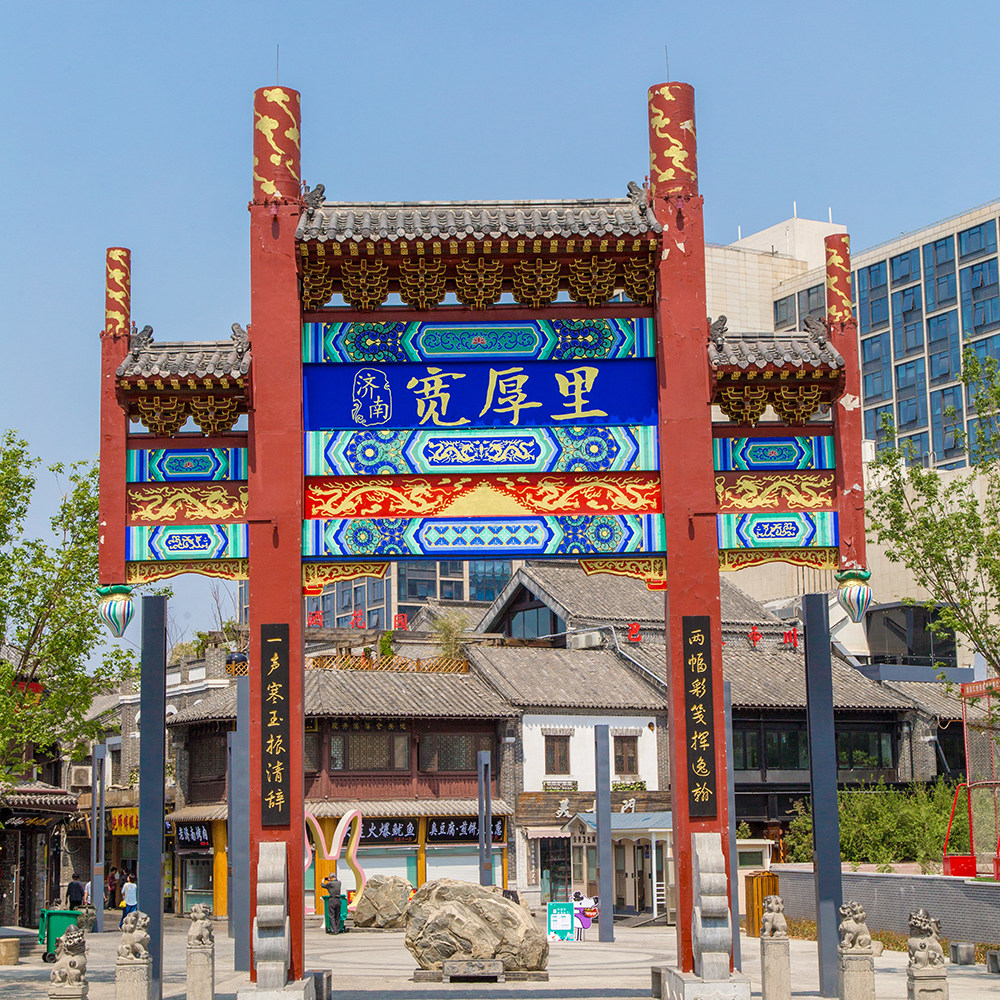 济南旅游到趵突泉宽厚里芙蓉街市区一日游可选大明湖游船千佛山