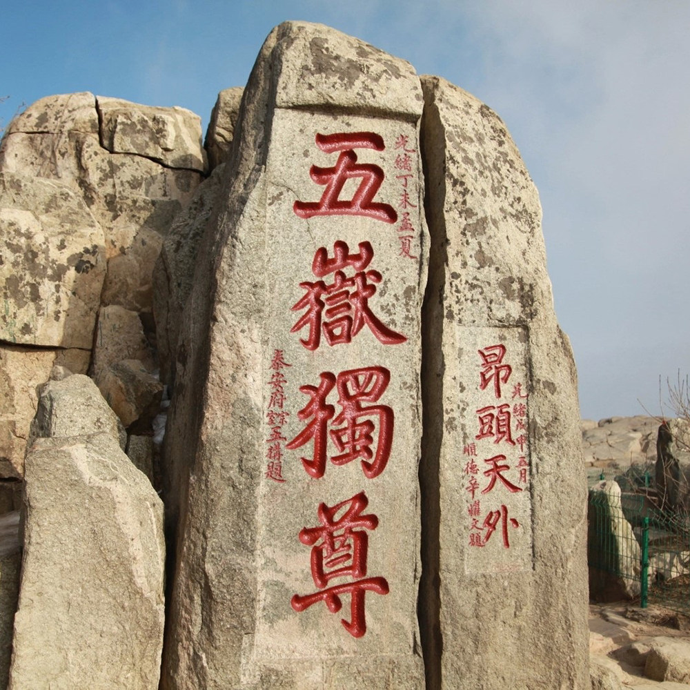 山东济南旅游2天1晚到曲阜三孔泰山纯玩二日游含门票环山车意外险