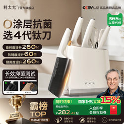 Mrs. Li's Titanium Knife Set, Kitchen Utensils for Home Use, Complete Set of Kitchen Knives, Food Preparation Knife and Cutting Board Combo