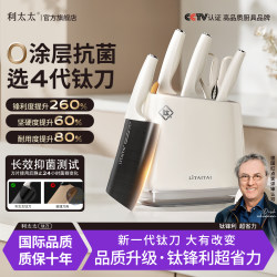 Mrs. Li's Antibacterial Knife Set Combination for Women, Complete Set for Kitchen Use, Suitable for Cutting Vegetables and Chopping Boards, Two-In-One