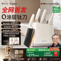 Mrs. Li's Titanium Knife Set, Kitchen Utensils for Home Use, Complete Set of Kitchen Knives, Food Preparation Knife and Cutting Board Combo