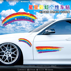 Dopamine Graffiti Stars Rainbow Car Body Stickers Personalized Creative Car Door Scratch Cover Electric Motorcycle Decorative Stickers