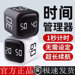 Flip Cube Timer Student Self-Discipline Alarm Clock Timer Time Manager Silent Rechargeable Clock