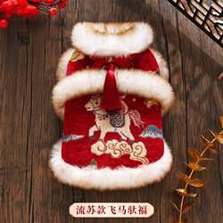 Spring Festival Regular Delivery Dog Clothes, Winter Fleece-Lined New Year Outfits, New Chinese-Style Tang Suit Hanfu, Cat Pet New Year Greeting Clothes