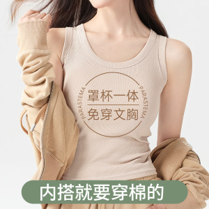 
Cotton Camisole Women's Spring and Summer Thin Style Slim Bottoming Sleeveless Top with Breast Pad Covering Side Breasts