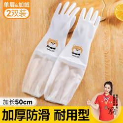 Durable Latex Dishwashing Gloves for Women, Thickened and Lengthened, Special for Housework, Fleece-Lined, Waterproof for Winter Laundry