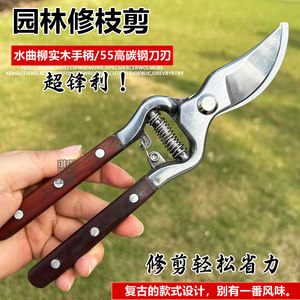 
Ash wood handle! 55 high carbon steel! Flower garden fruit tree pruning branches pruning scissors pruning shears tools