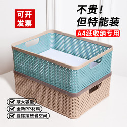 A4 Paper Storage Box Desktop Organizer File Storage Box Office Document Storage Basket Rectangular Plastic Basket Frame