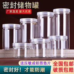 Food-Grade Plastic Empty Bottles, Transparent Pet Sealed Jars, Grain Storage Boxes, Candy Wide-Mouth Storage Jars