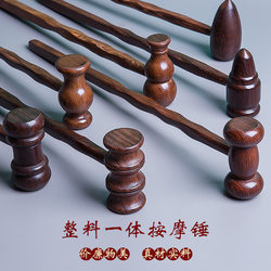 Back Massage Tool Chicken Wing Wood Massage Hammer Wooden Back Tapping Device Meridian Shoulder and Neck Tapping Hammer Health Care Leg Acupoints