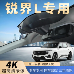 Suitable for Ford Edge Dash Cam L Dedicated 360 Panoramic Wireless Model 2026 New Model Without Wiring