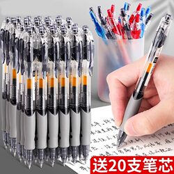 Brand Same Style Retractable Gel Pen for Students, 0.5mm Bullet Tip, Exam Carbon Black Ink Pen, Ballpoint Pen, Press-Type Signature Pen, Ink Refill, Dark Blue Pen, Teacher Office Stationery, Large Capacity Writing