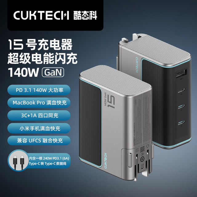 CUKTECH No. 15 GaN gallium nitride 140W fast charging PD3.1 multi-port ...