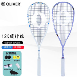 Oliver Carbon Fiber Tycoonv/Orc110G Ultra-Light Beginner Entry-Level Large Face Advanced Squash Racket for Men and Women