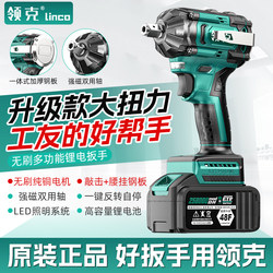 Lynk & Co Brushless Electric Auto Repair Wrench Impact Driver with Lithium Battery and Waist Strap for Mechanics