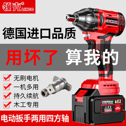 Lynk & Co Electric Wrench Dual-Purpose High-Power Multi-Function Brushless Rechargeable Lithium Electric Drill Impact Frame Worker Inner Hexagon