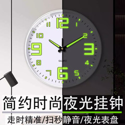 Fashionable Luminous Wall Clock, Silent Creative Clock for Bedroom, Quartz Clock for Living Room, Home Light Luxury Luminous Clock Wall Watch