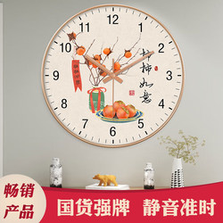 New Chinese-Style Clock Wall Clock for Living Room Home Use Ultra-Quiet Wall-Mounted No-Drill Creative Bedroom Clock Quartz Clock