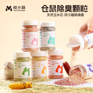 
Yue Xiaomeng hamster deodorizing particles golden bear special sawdust paper cotton walnut sand corncob bedding supplies