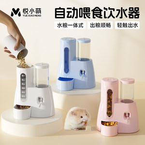 
Yue Xiao Meng Hamster Automatic Feeding Water Appliance Golden Silk Bear Special Water Bottle Food Basin Collection of Two-in-One Daily necessities