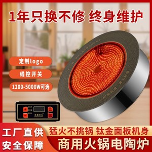 
Shengxi Extraordinary F-30A electric ceramic stove commercial high-power stove does not pick the pot embedded round barbecue casserole light wave