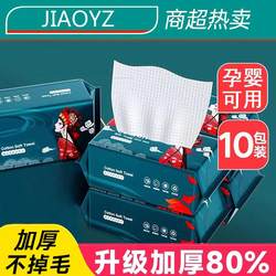 10 Packs of Disposable Facial Cleansing Towels for Women, Cotton Soft Cleansing Towels for Wiping the Face, Pure Tissue Paper Type, Suitable for Pregnant Women, Babies, and Mothers