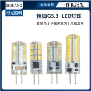 Giống như ánh sáng chân dày hạt đèn g5.3 bóng đèn tiết kiệm năng lượng 220v đèn ngô led pin điện áp thấp 12v plug-in nguồn sáng độ sáng cao