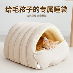 Cat Nest Is Removable and Washable, Enlarged and Thickened, Warm in Winter, Closed Type, Safe and Secure, Suitable for All Seasons, Cat House, Dog House, Pet Nest