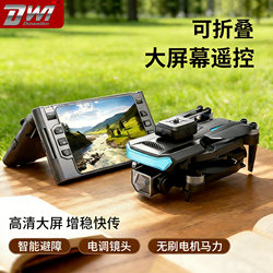 2026 New Model Children's Drone High-Definition Professional Aerial Photography Small Entry-Level Remote Control Aircraft Toy for Primary School Students