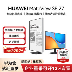 [Hot-Selling Item] Huawei Mateview Se 23.8/ 27inch Optional 2K Monitor Computer Rotating Display Screen
