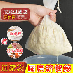 Specialized Water Squeezing Bag for Vegetable Dehydration Net Fabric, Dehydration Net Bag, Draining Net Fabric