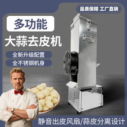 Commercial Electric Garlic Peeler, Small Peeling Machine, Garlic Crusher, Automatic Garlic Peeling Machine, Household Gadget