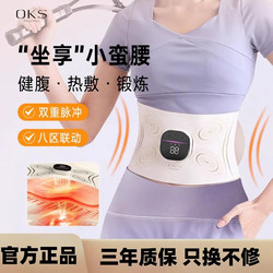 Oks Full Burning Beauty Plaster Ems Microcurrent Abdominal Massage Belt Heated Sports Fitness Massage More Gold Exclusive